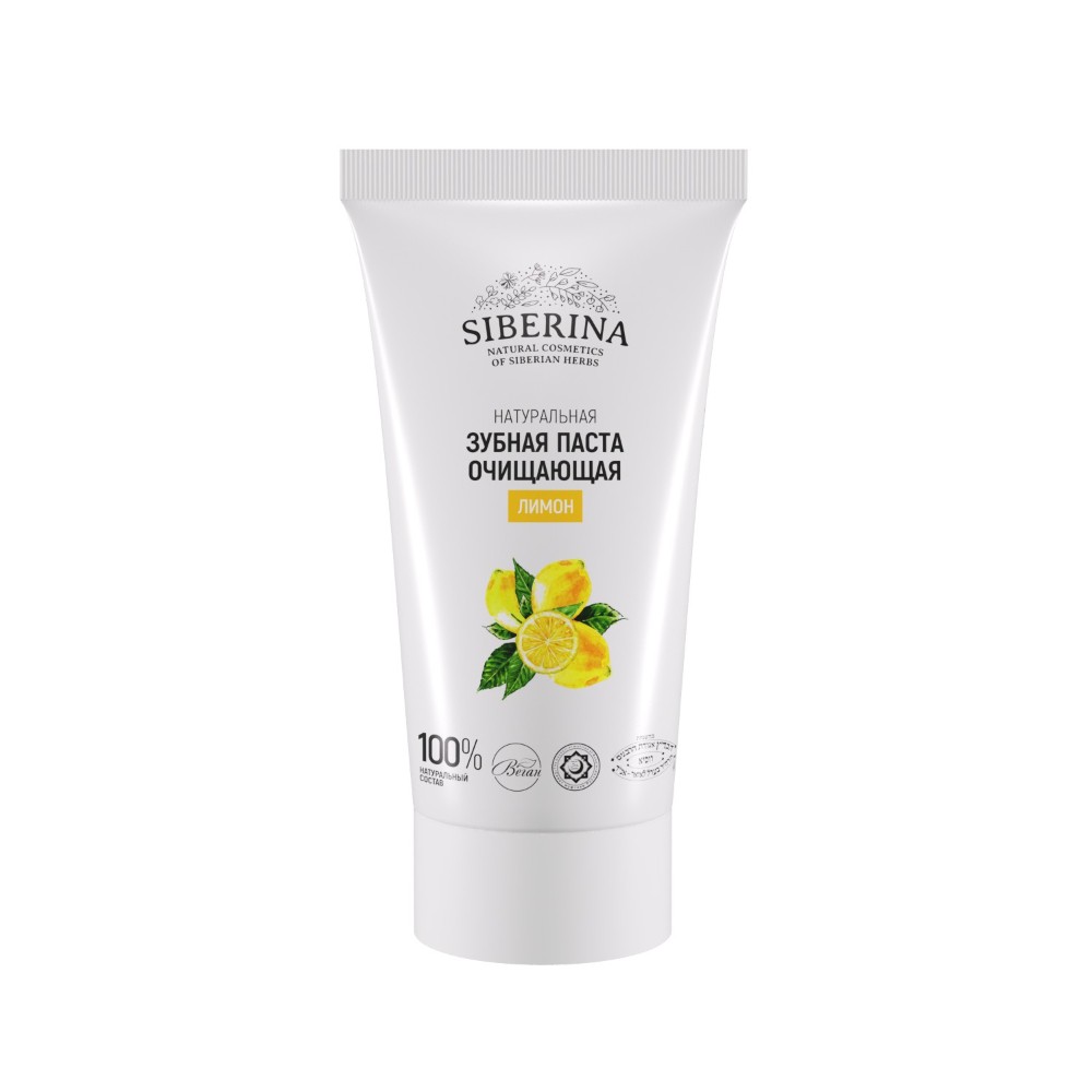 Зубная паста Siberina без фтора - фото 1