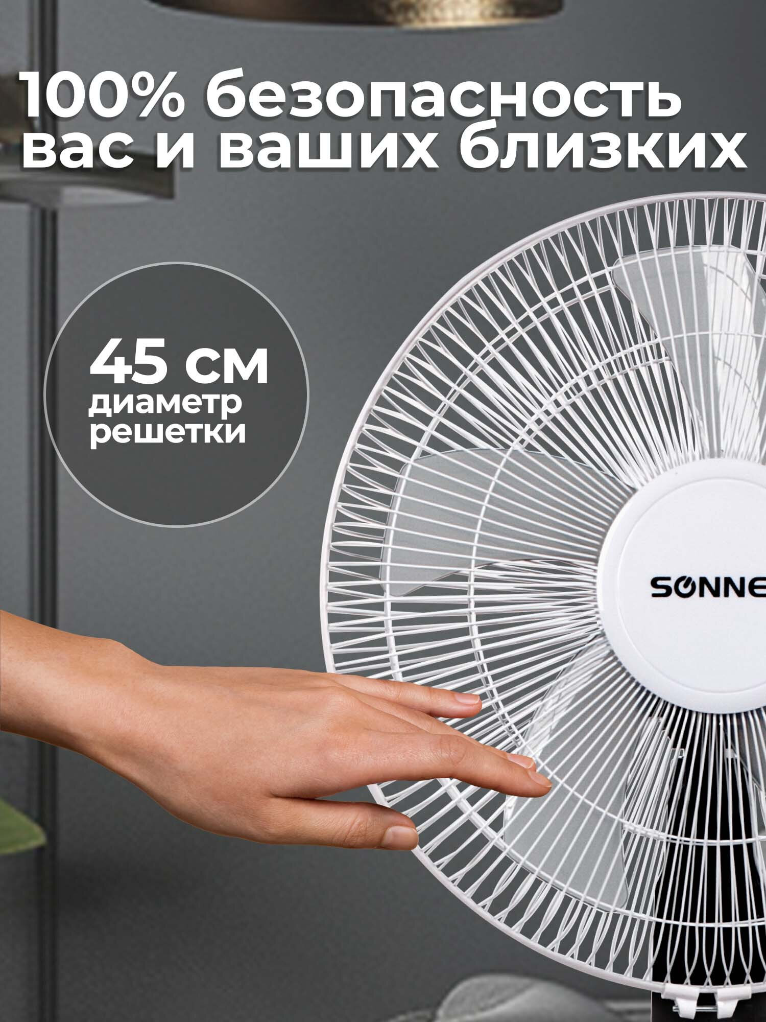 Вентилятор напольный Sonnen - фото 5