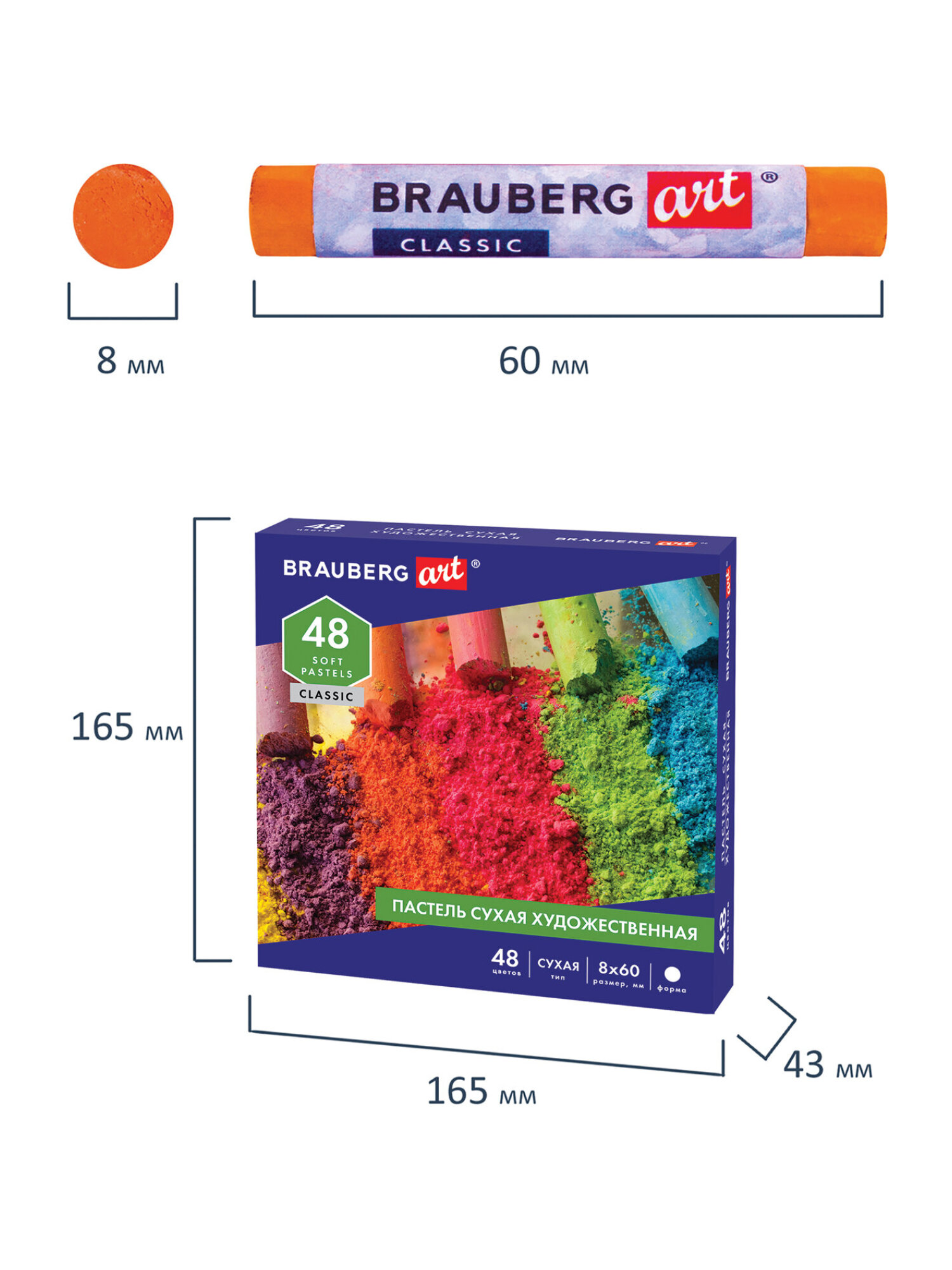 Пастель сухая Brauberg 48 шт. - фото 15