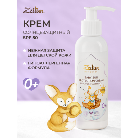 Солнцезащитный крем Zeitun детский SPF 50 150 мл