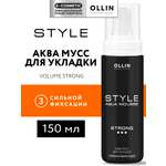 Аква мусс Ollin сильной фиксации 150 мл