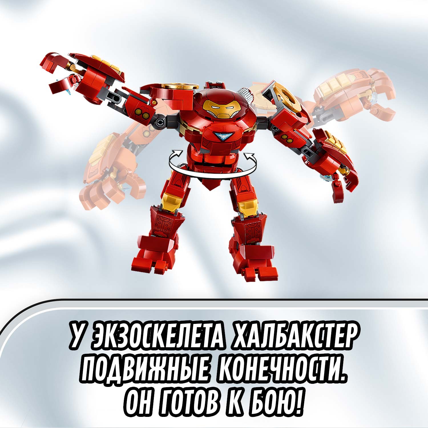 Конструктор LEGO Marvel Super Heroes Халкбастер vs агент А.И.М. блочный - фото 8