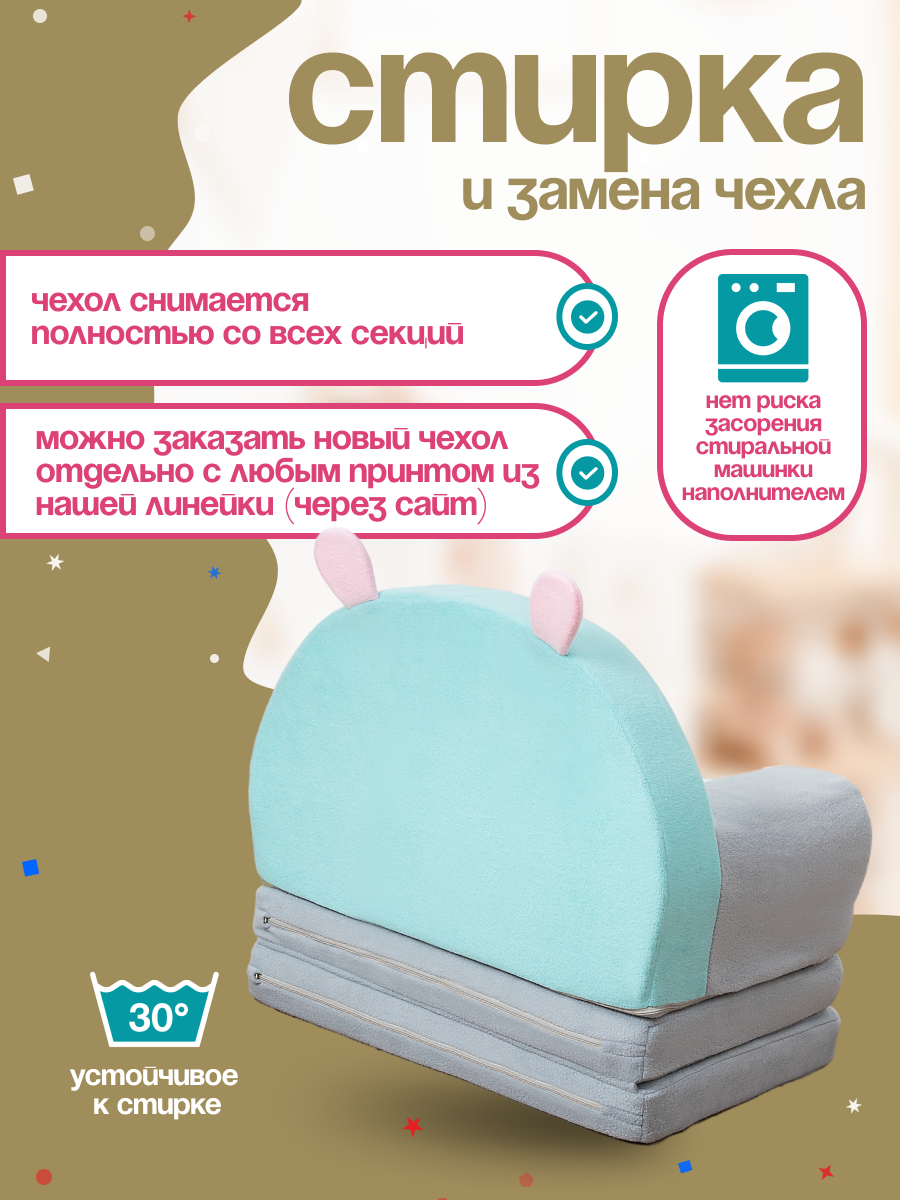Кресло детское Кипрей Bruno 2 сложения - фото 5