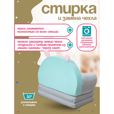 Кресло детское Кипрей Bruno 2 сложения