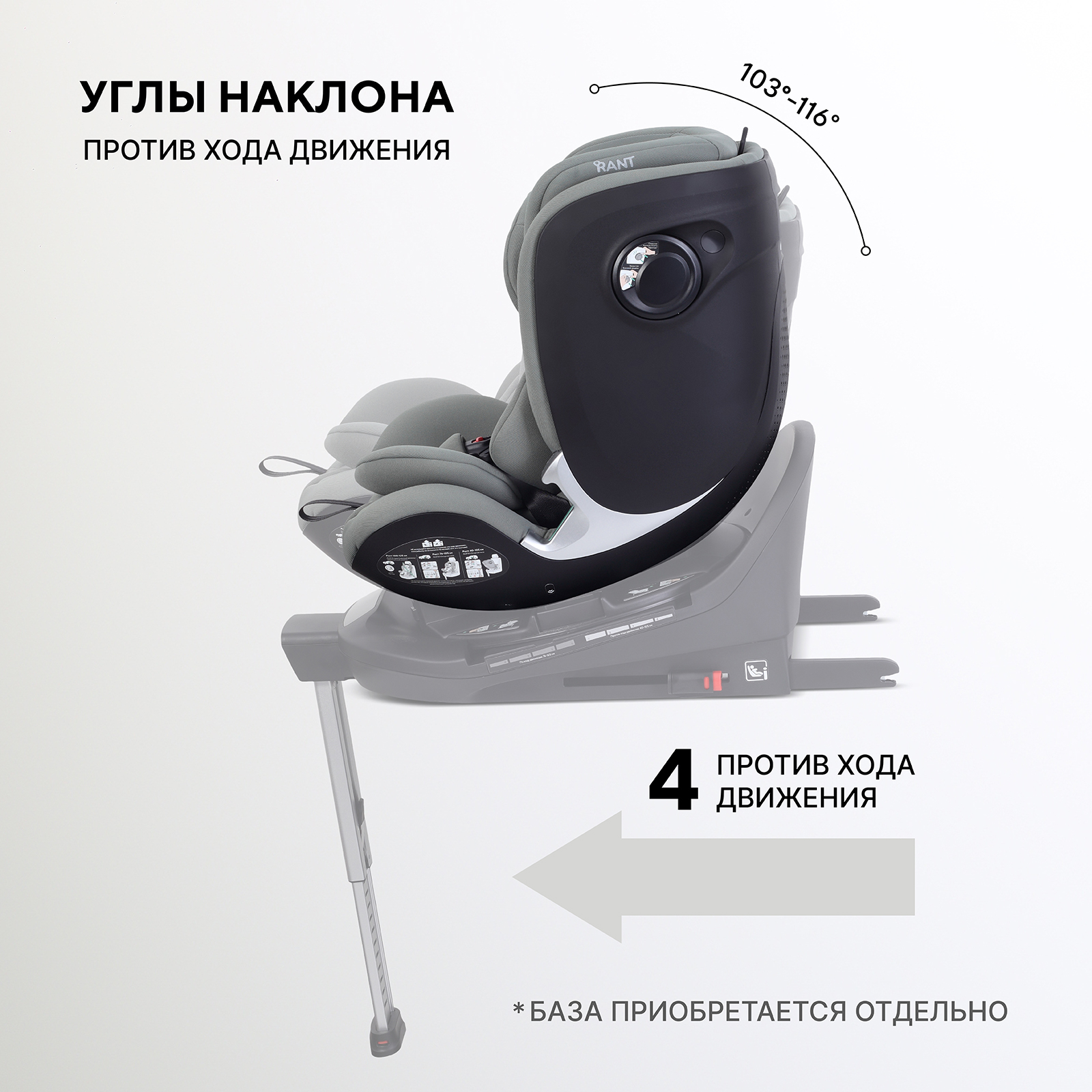 Автокресло Rant Aster max 0+/1/2 (0-25 кг) зеленый - фото 5