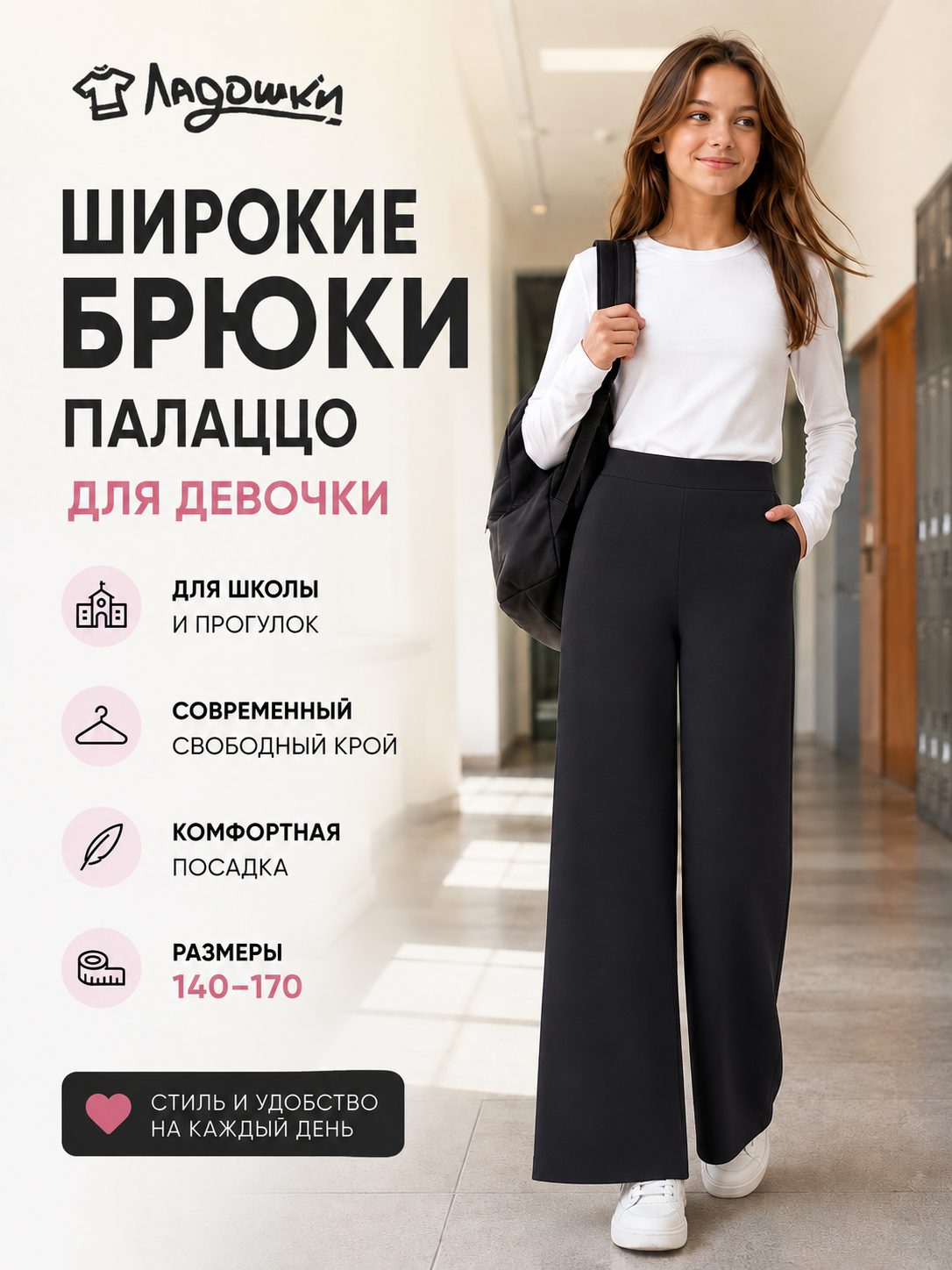 Брюки ЛАДОШКИ Брюки Алиса черный - фото 2