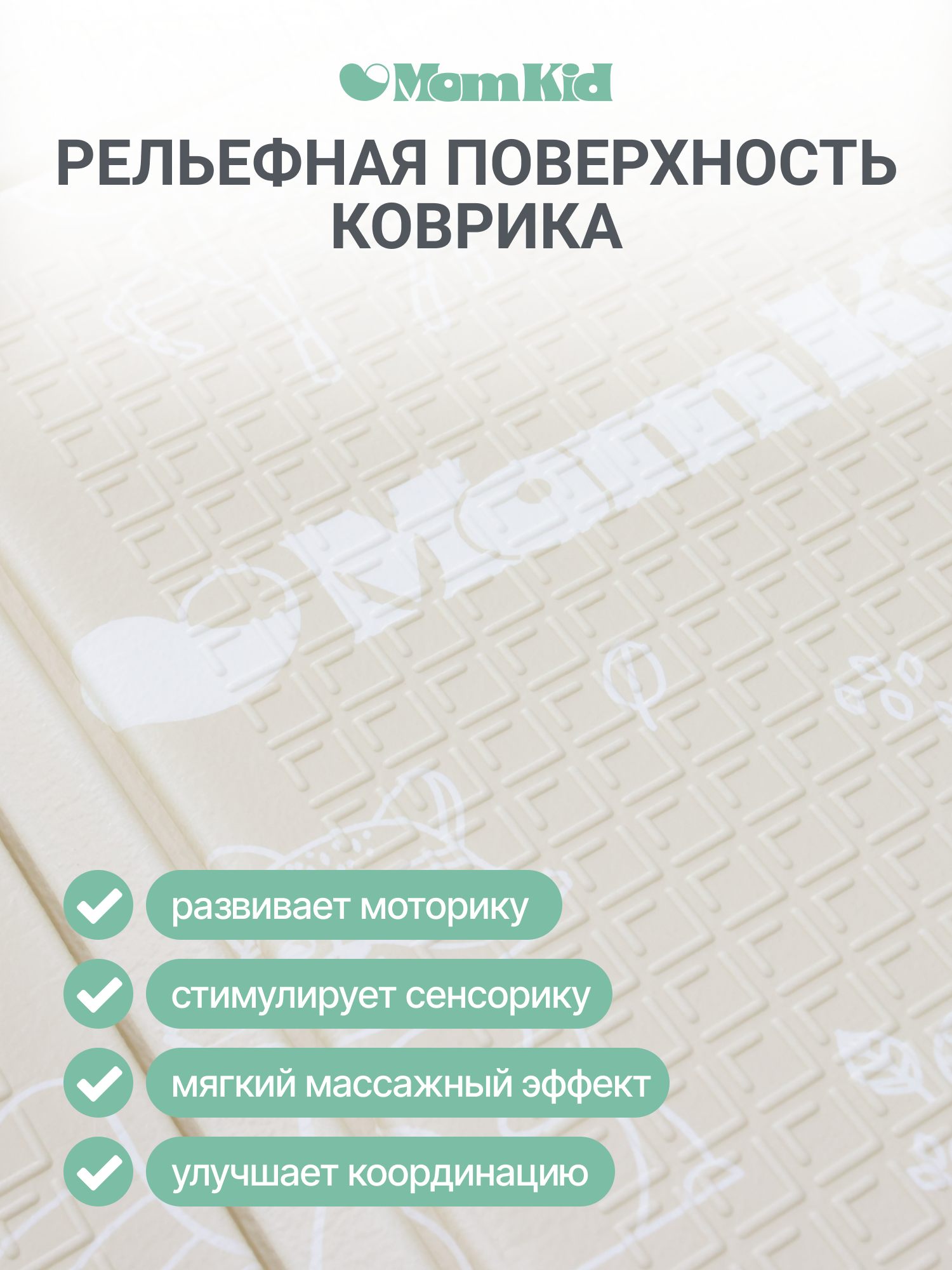 Детский складной коврик MomKid Лесные зверята 109 x 125 см - фото 3