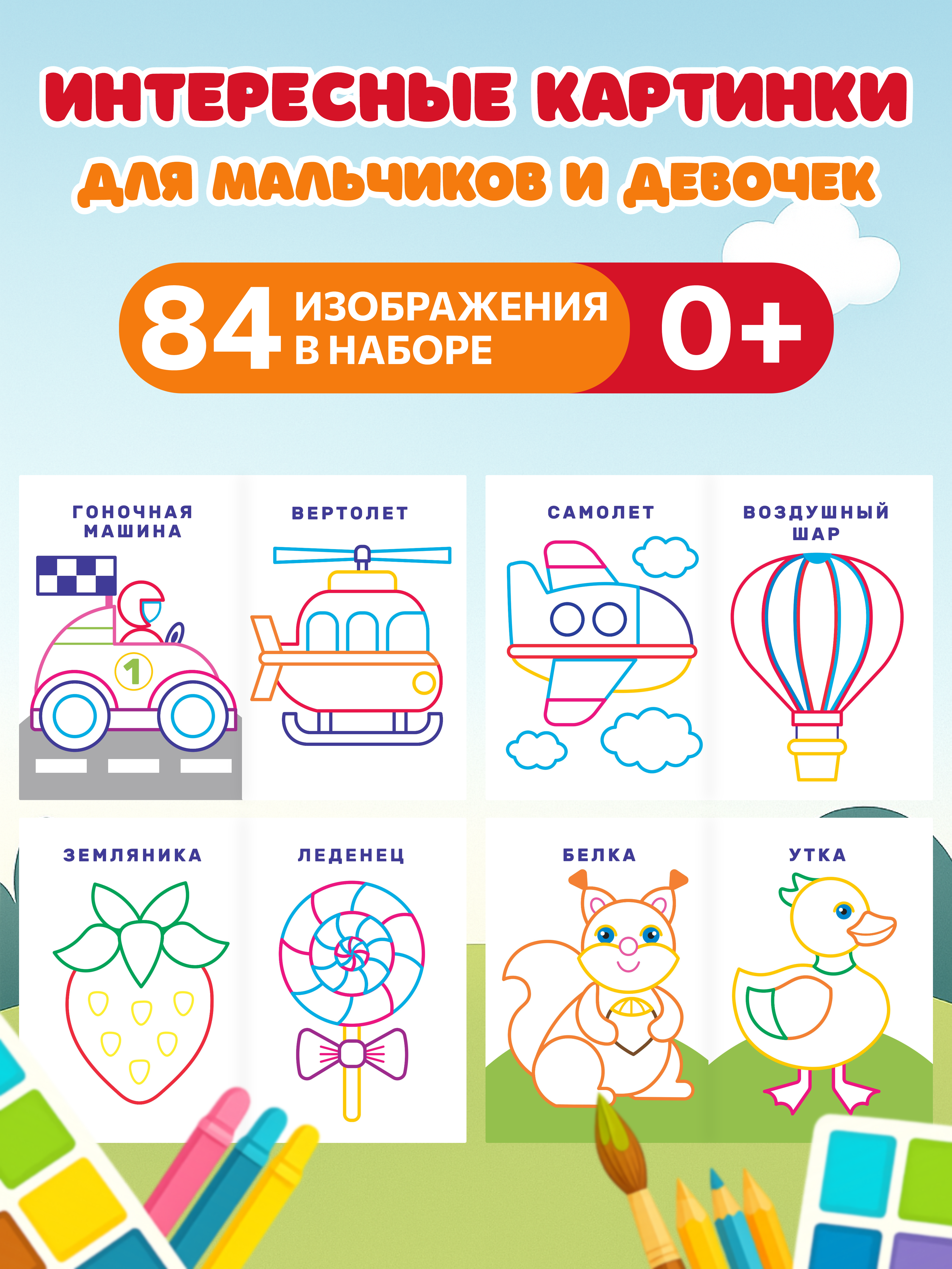 Раскраска TINKITOYS Набор из раскрасок для малышей 6 шт. - фото 2