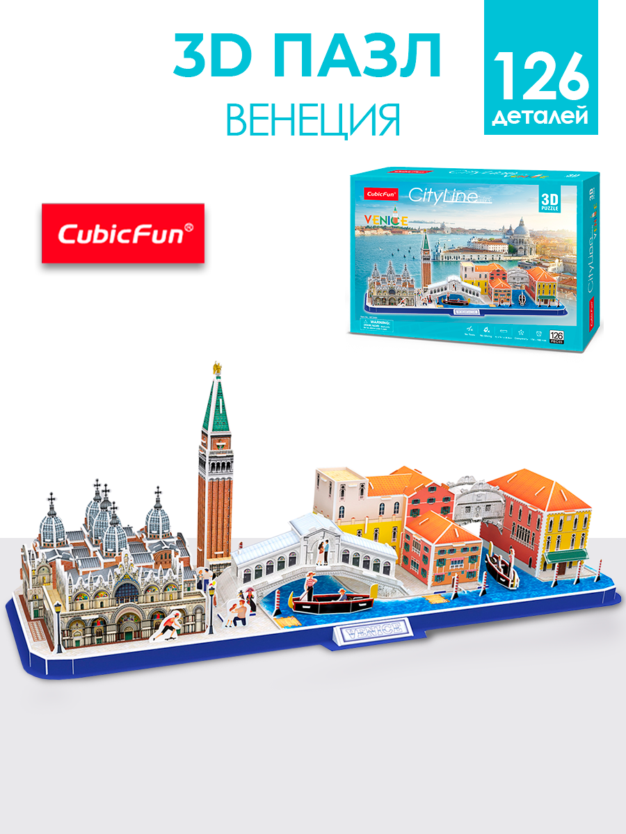 Пазл 3D CubicFun Венеция CityLine 126 деталей - фото 1