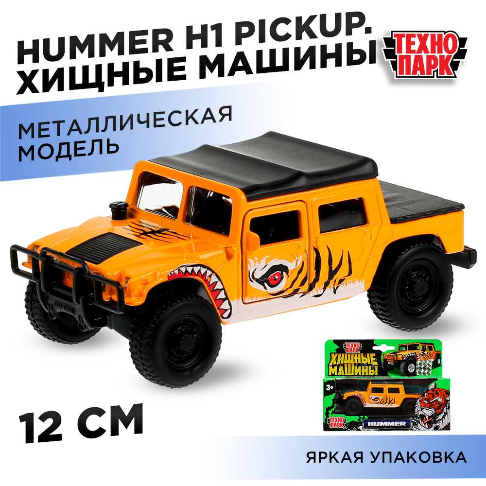 Автомобиль Технопарк Hummer 338484 - фото 7