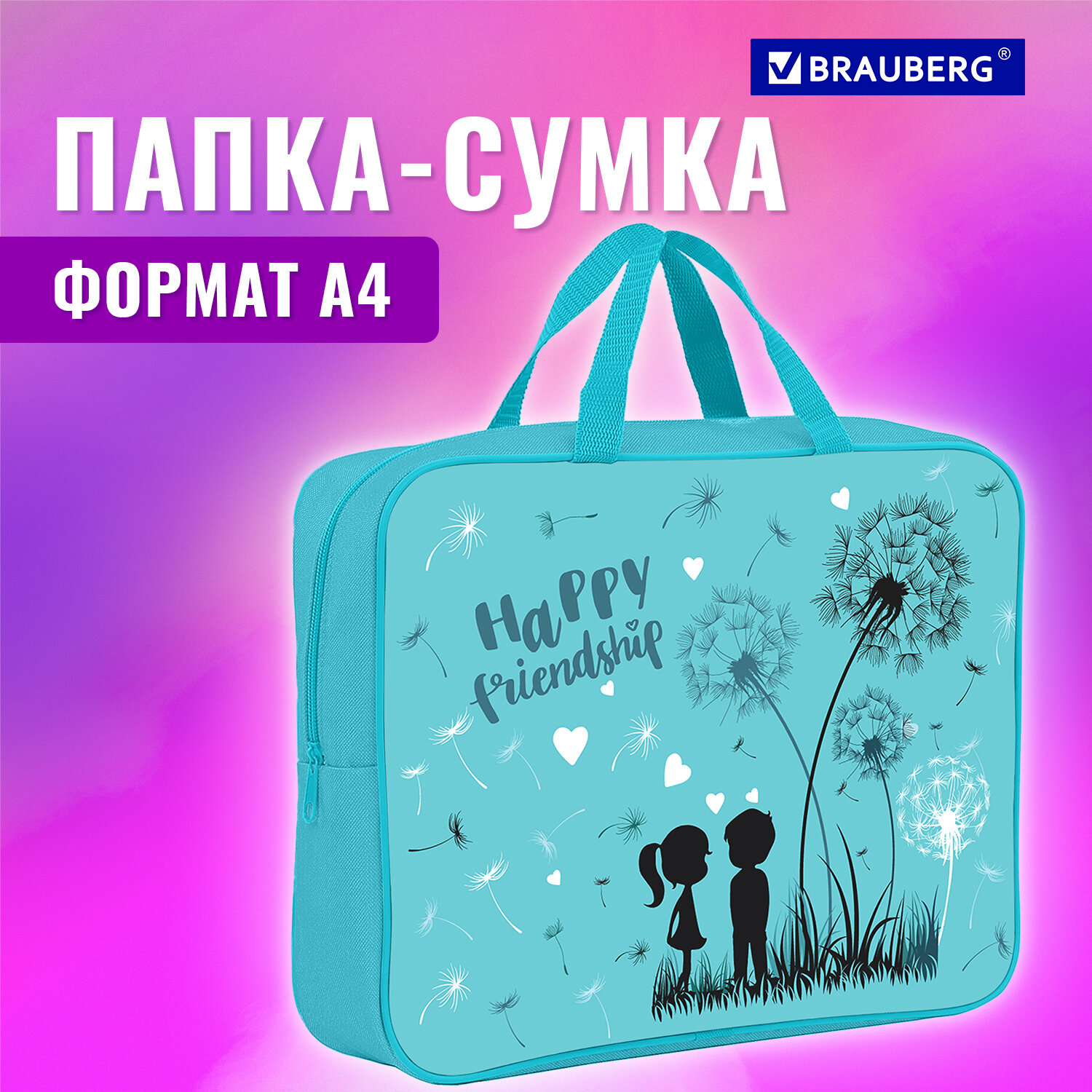 Папка для тетрадей Brauberg А4 - фото 1