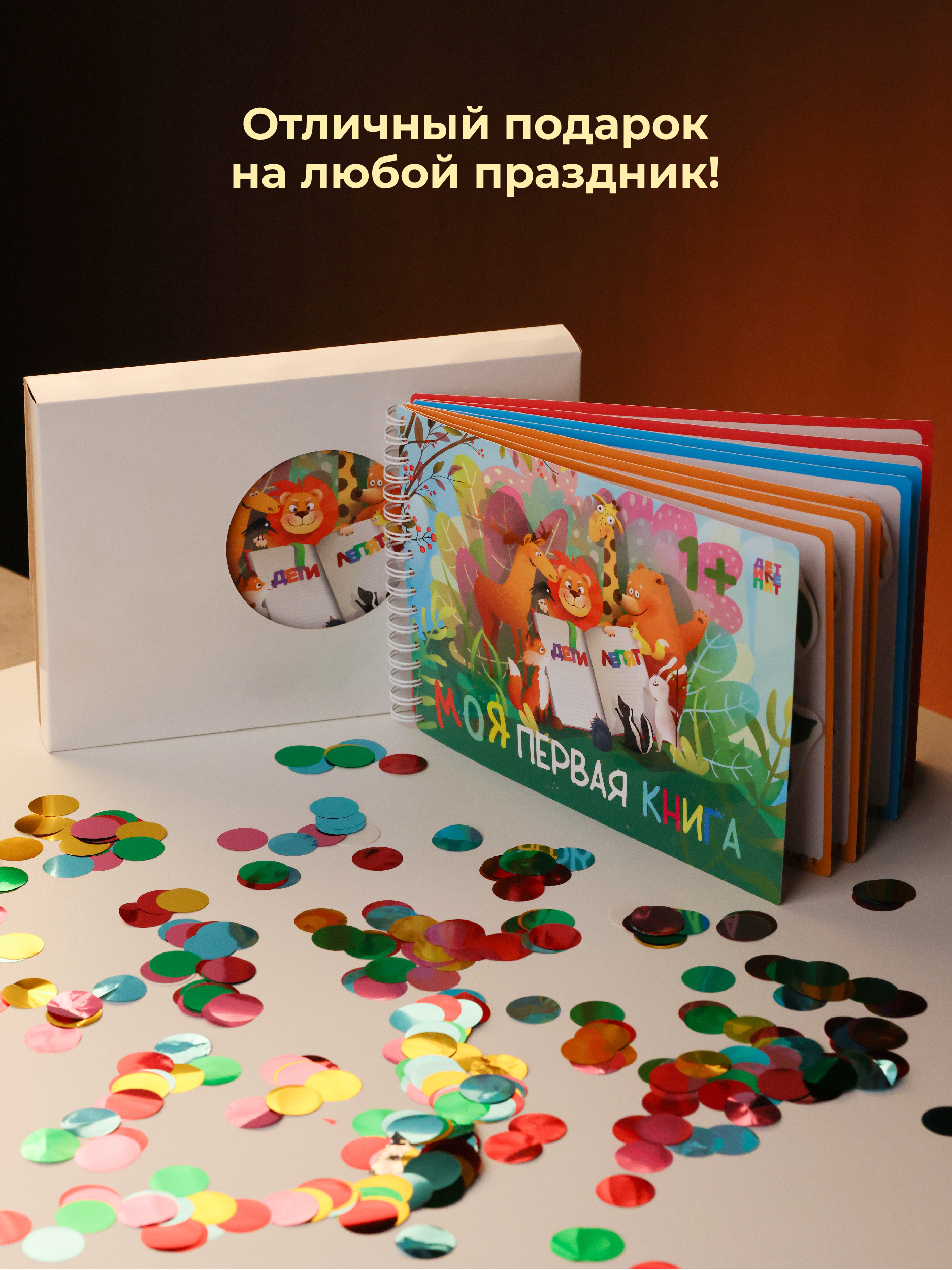 Развивающие книжки ДЕТИ ЛЕПЯТ Развивашки для малышей - фото 14