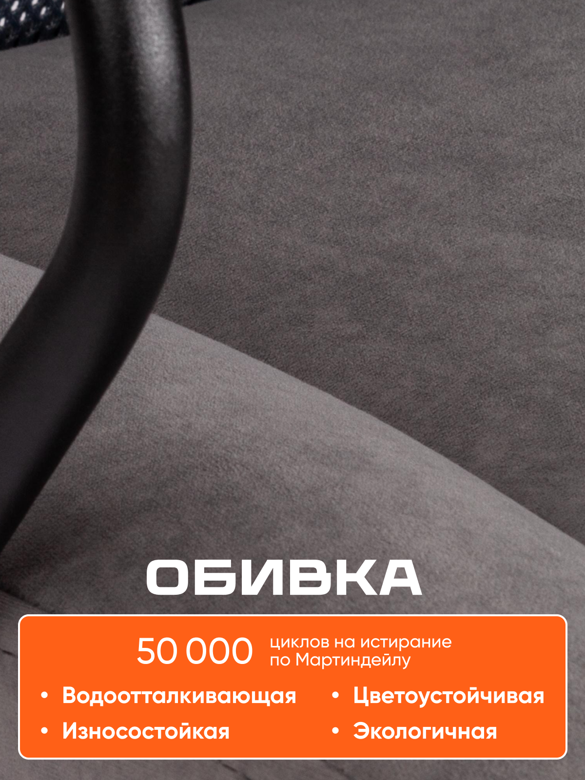 Компьютерное кресло TETCHAIR флок/ткань серый - фото 4