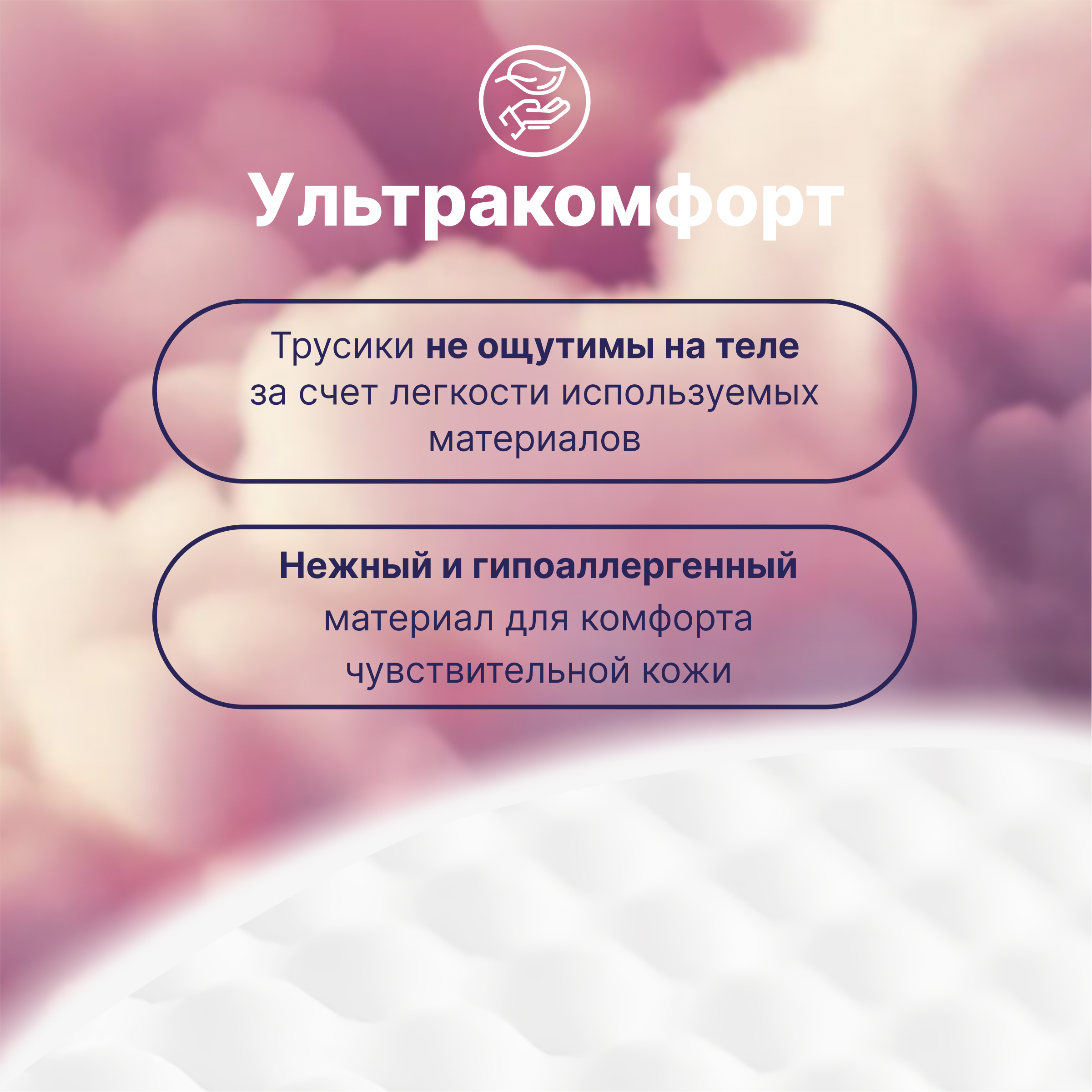 Трусики послеродовые Momi 10 шт. - фото 8