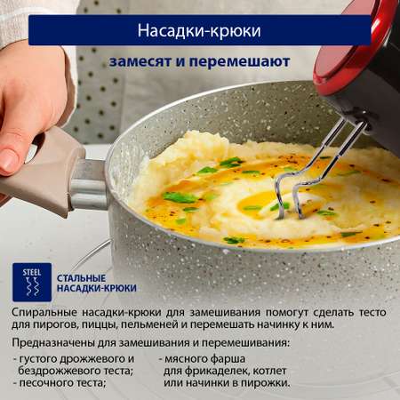 Миксер ручной STINGRAY ST-MX2004A темный рубин