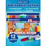 Восковые мелки Brauberg 12 шт.