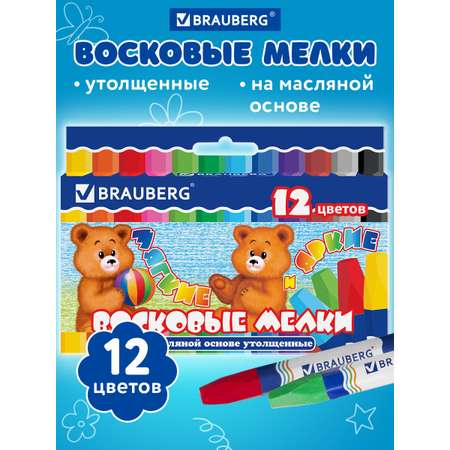 Восковые мелки Brauberg 12 шт.