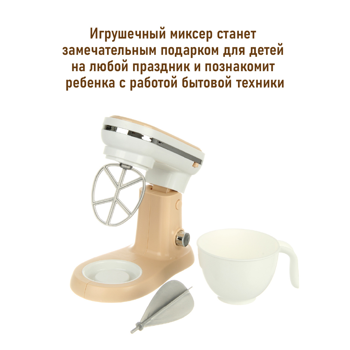 Игрушка Veld Co миксер - фото 5