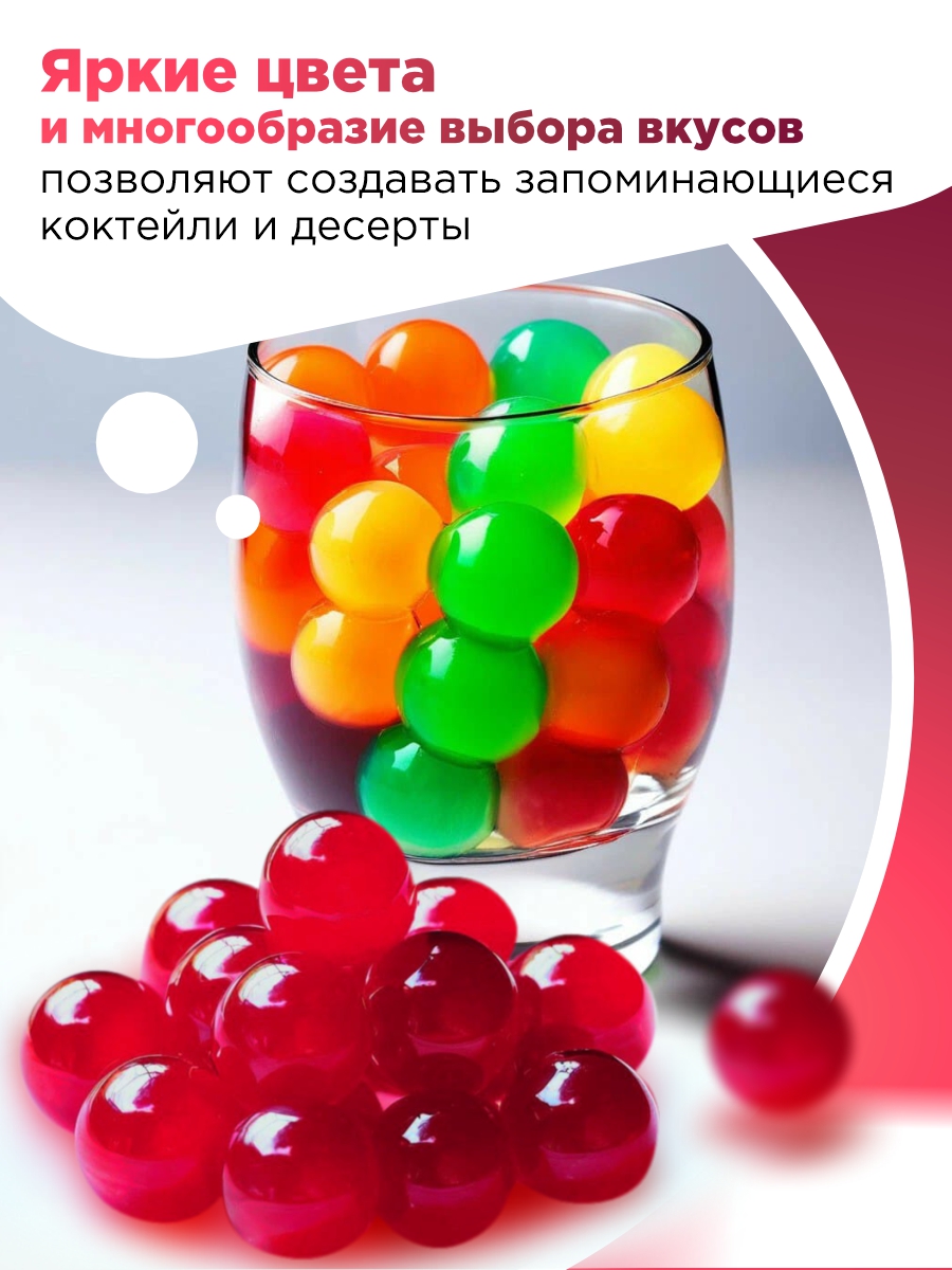 Джус боллы для бабл ти Guten Morgen шарики фруктовые со вкусом граната - фото 5