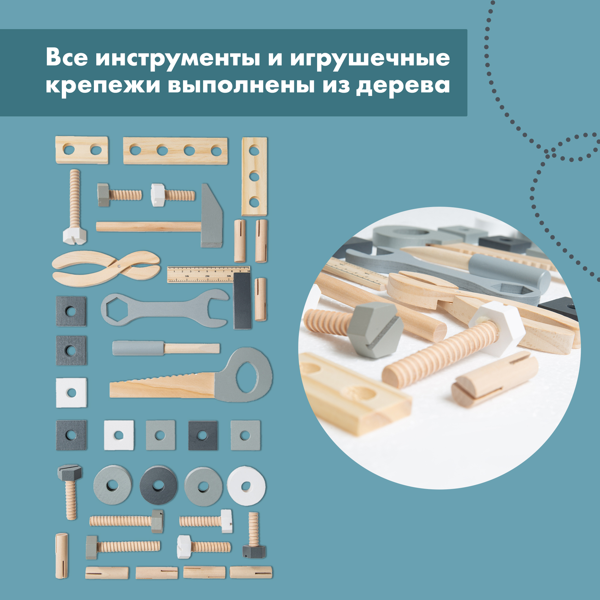 Игрушка Roba Мастер (инструменты) - фото 6