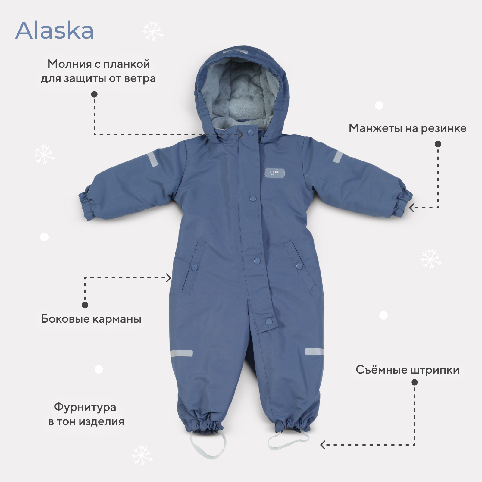 Комбинезон MOWbaby blue 162/12 - фото 3