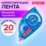 Корректор ленточный Brauberg
