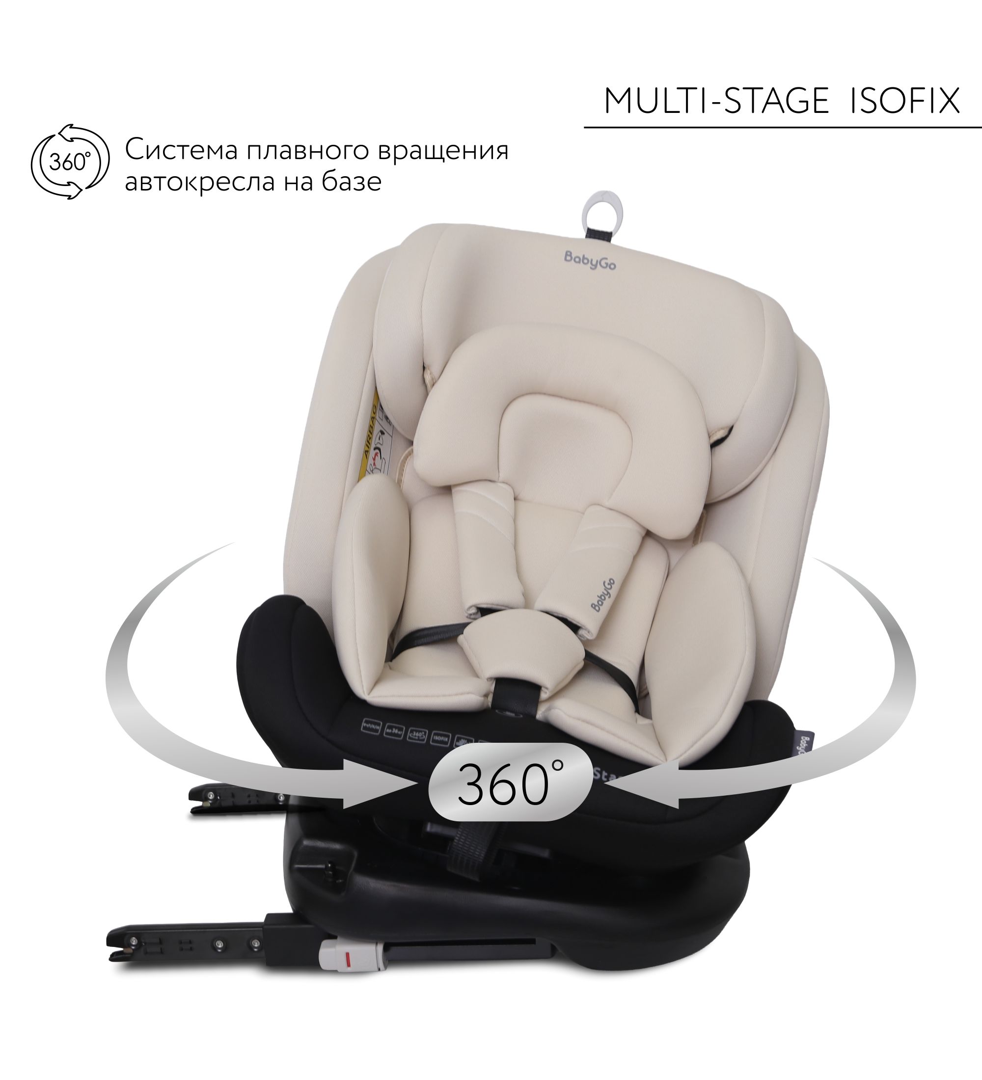 Автокресло BabyGo Multi-Stage New Isofix 0+/1/2/3 (0-36 кг) бежевый - фото 4