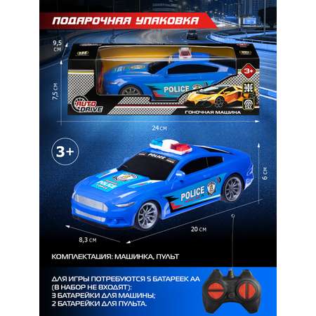Полицейская машина РУ AUTODRIVE