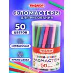 Фломастеры Пифагор 50 шт.
