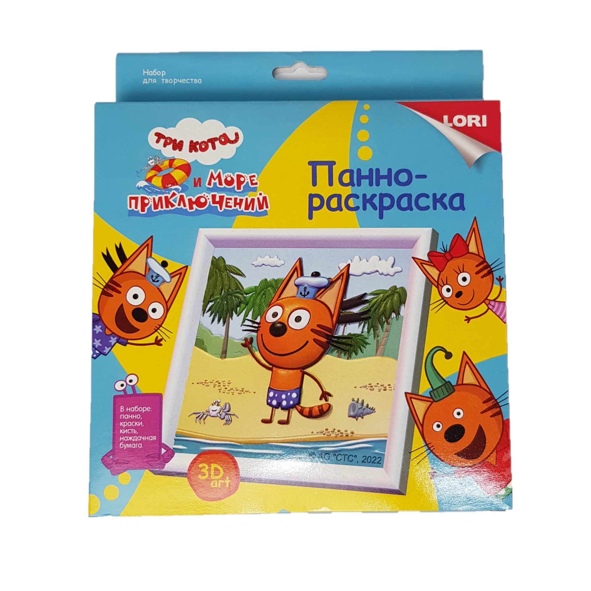 Объемная картина LORI(колорит) Три кота Коржик - фото 1