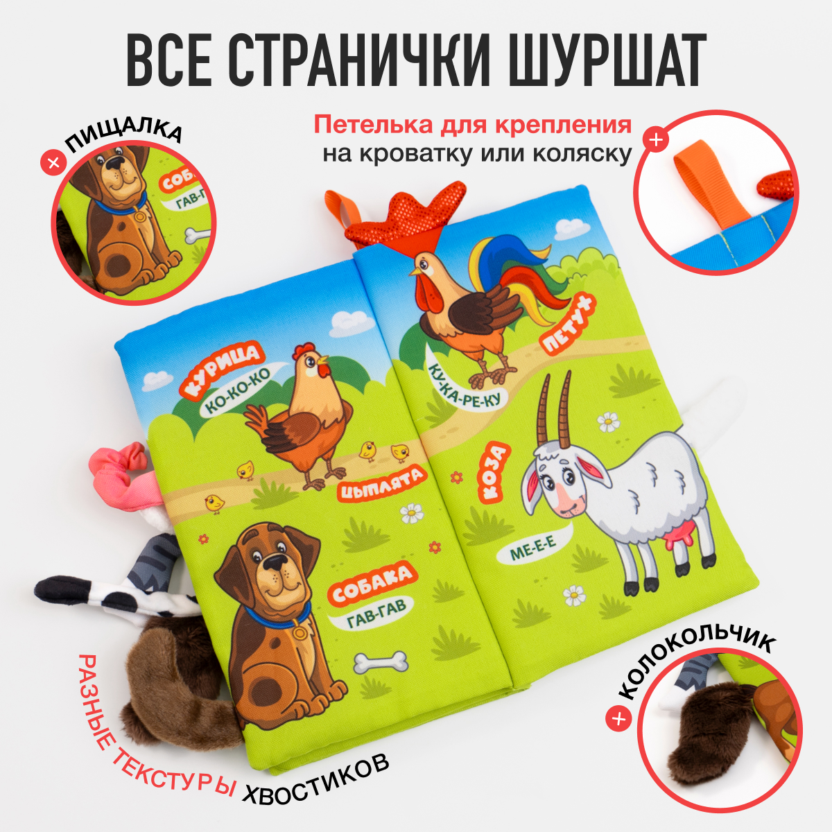 Игрушка Mamagoods книжка Веселая ферма - фото 4