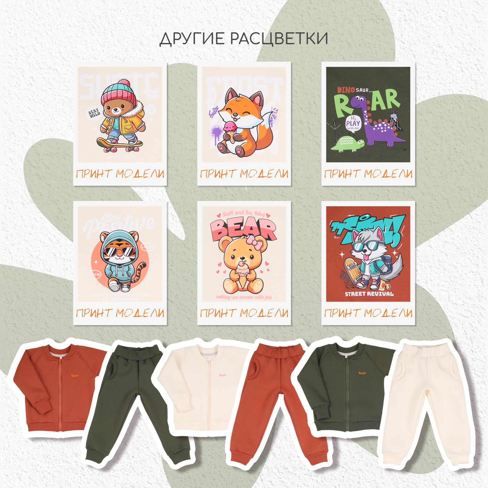 Костюм Rant 4610477384259 - фото 13