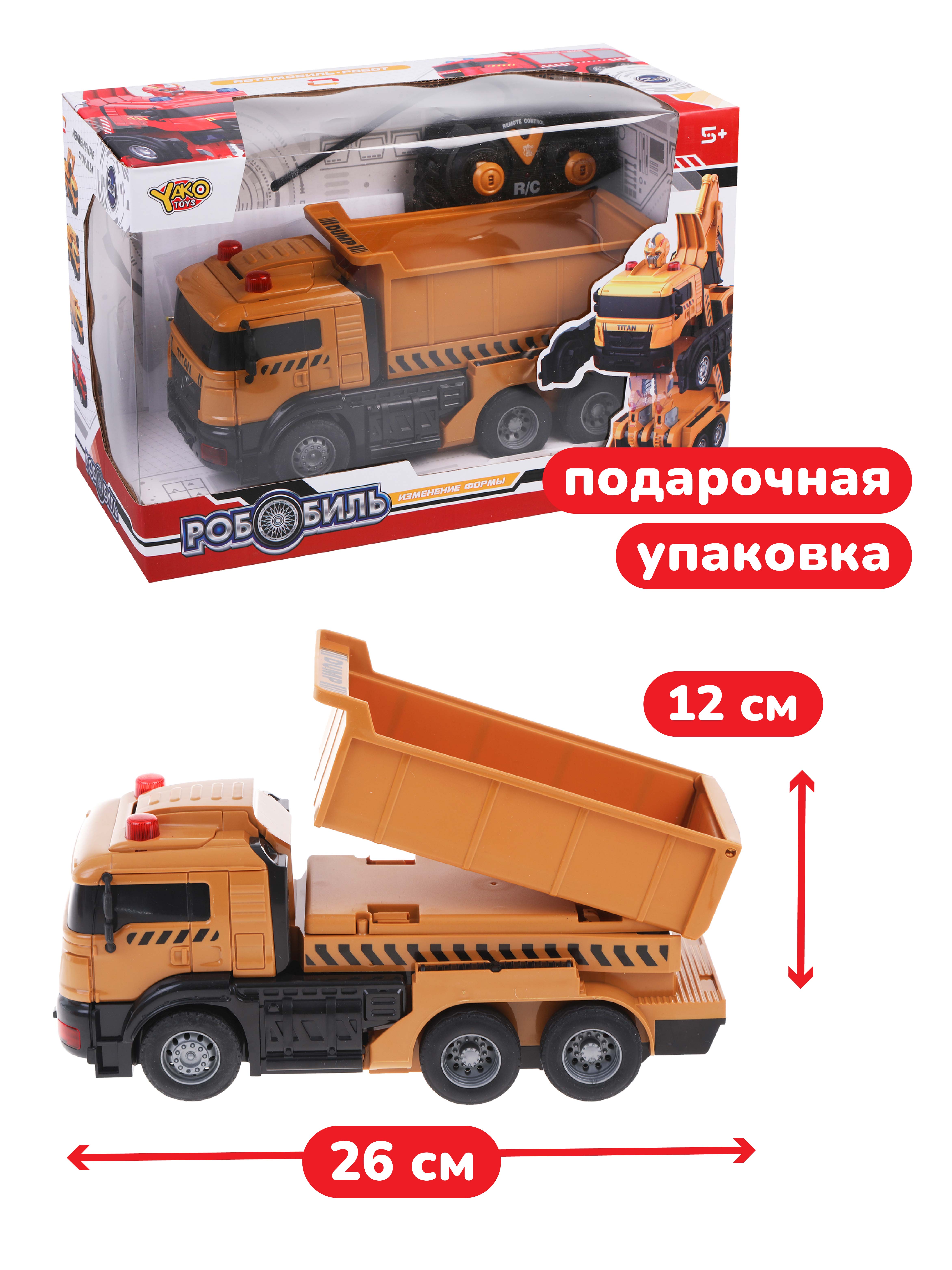 Самосвал РУ Наша Игрушка - фото 4