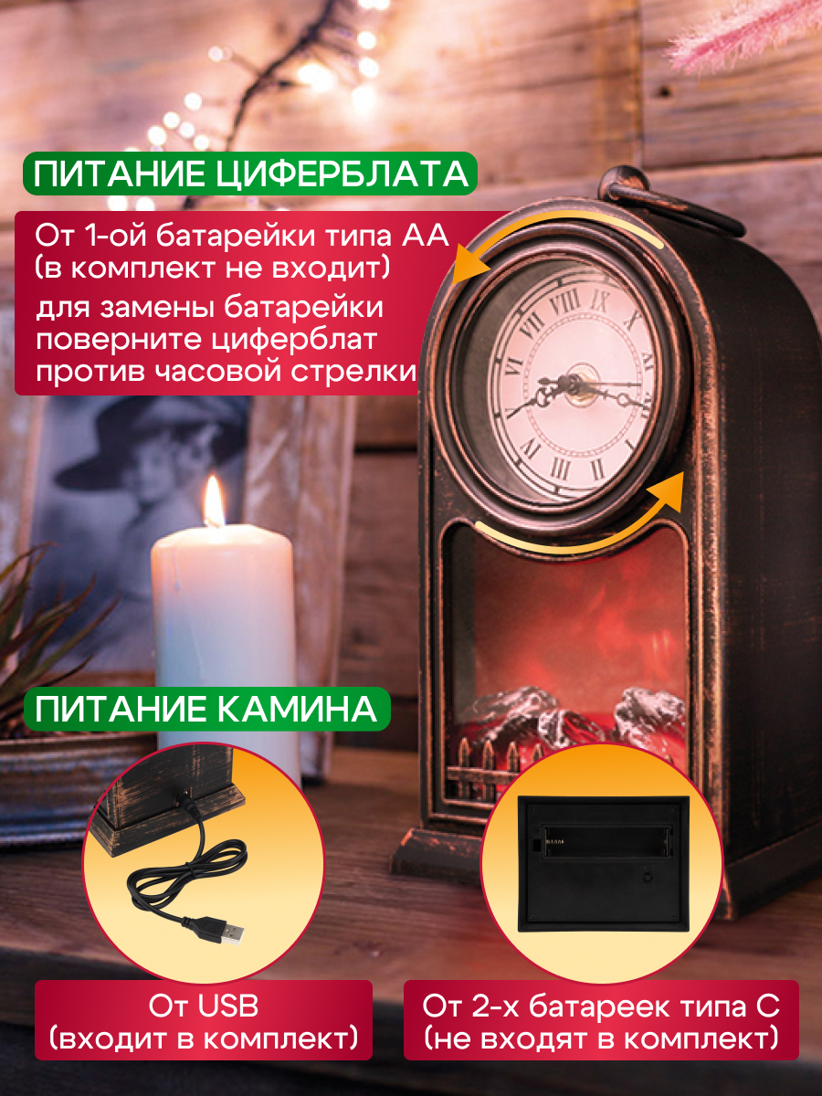 Светодиодный светильник NEON-NIGHT «Старинные часы» USB + батарейки с эффектом живого огня - фото 3