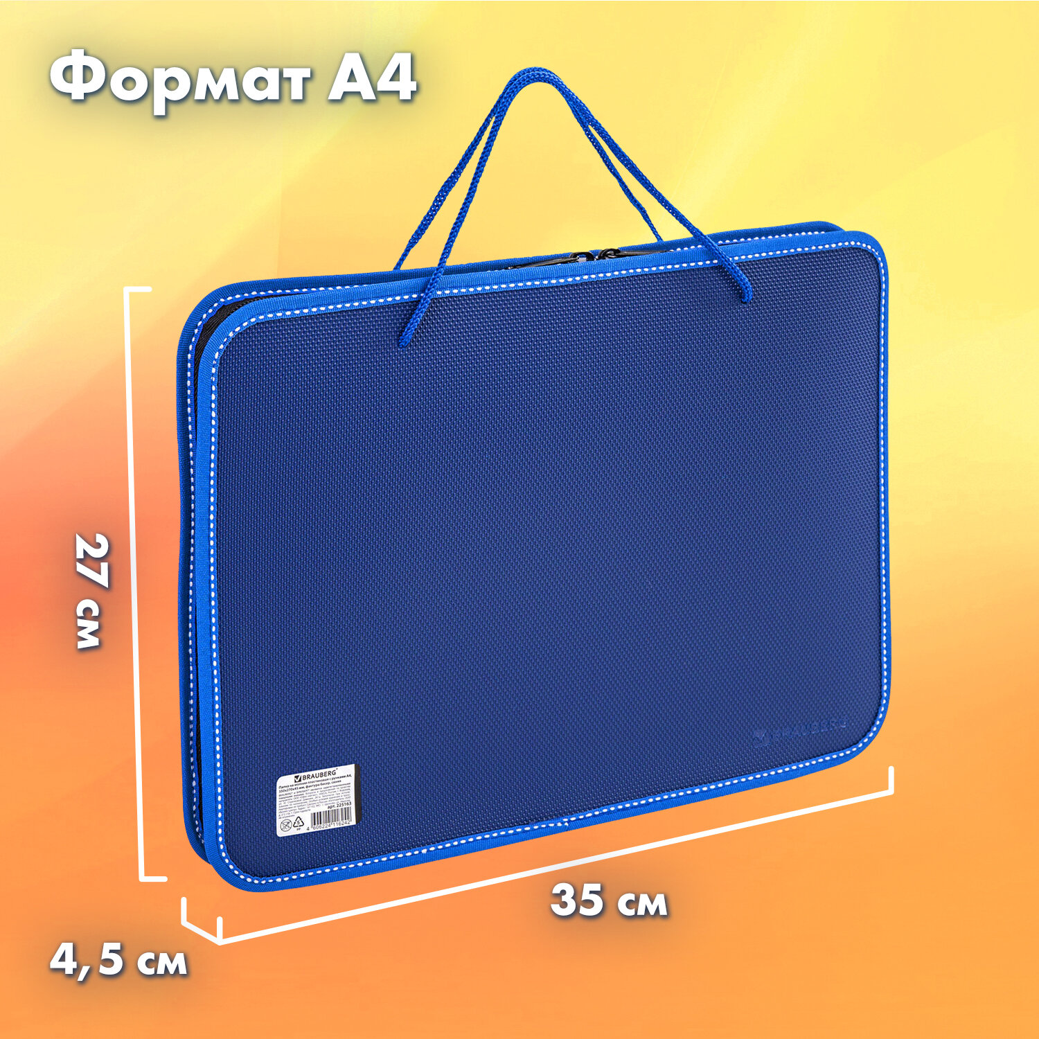 Папка с ручками Brauberg А4 - фото 4