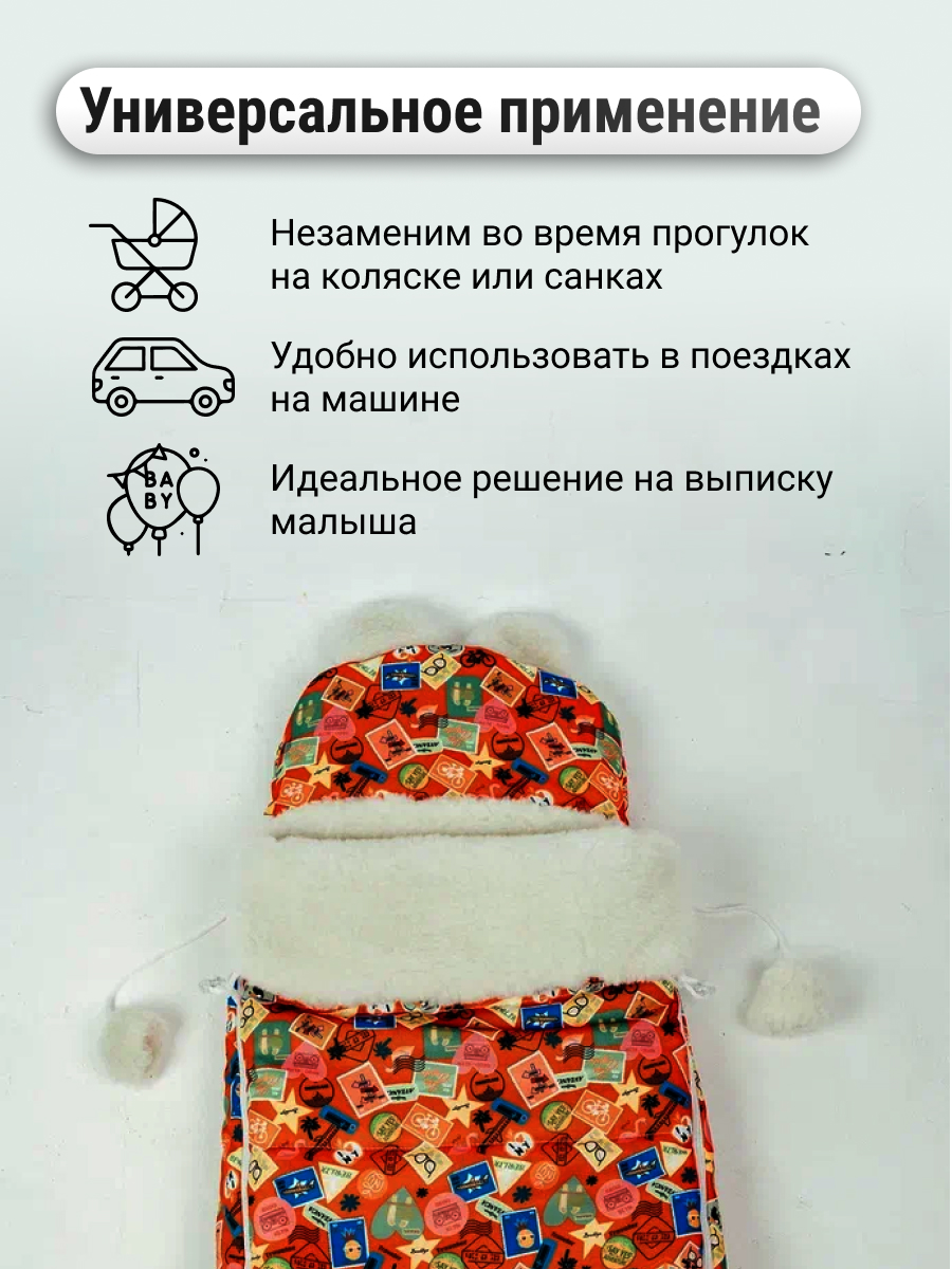 Конверт в коляску BIO-TEXTILES Конверт меховой красный - фото 3