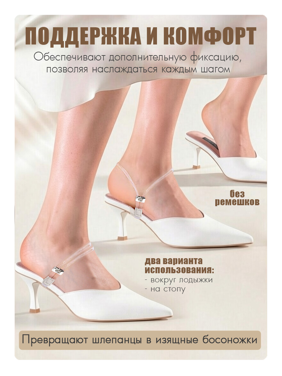 Ремешки-фиксаторы Solaris S8505transparent - фото 3
