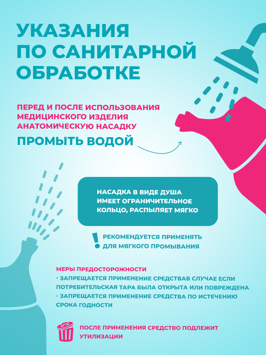 Спрей для промывания Consumed носа душ 125 мл - фото 7