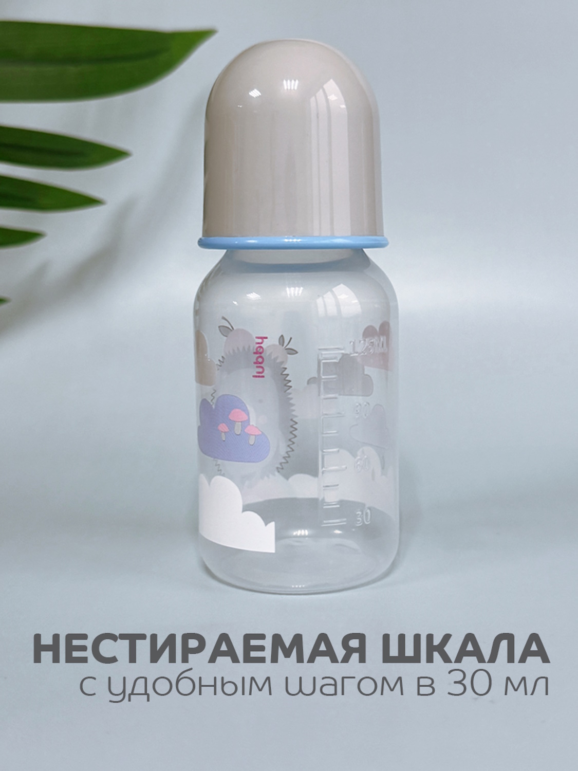 Бутылочка Lubby 125 мл - фото 7