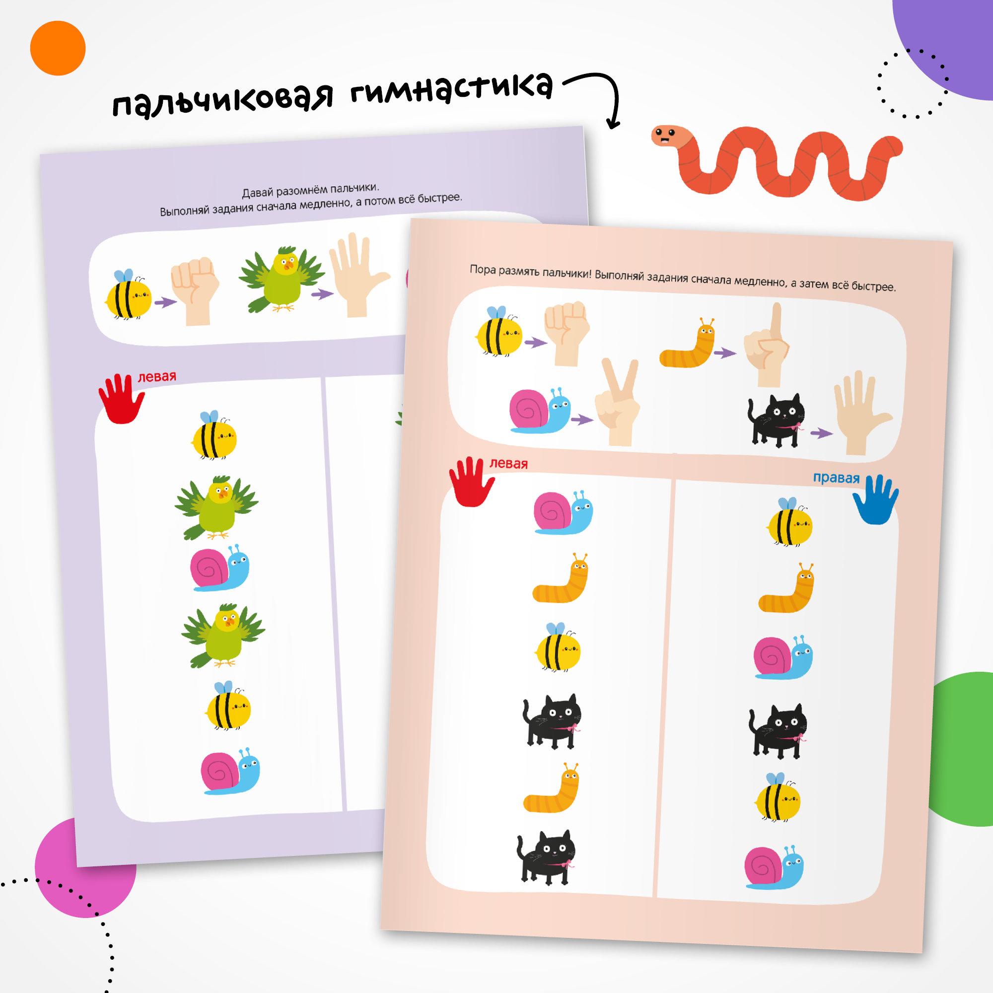 Книга МОЗАИКА kids Активити-тренажер Подготовка к школе Нейропрописи - фото 3