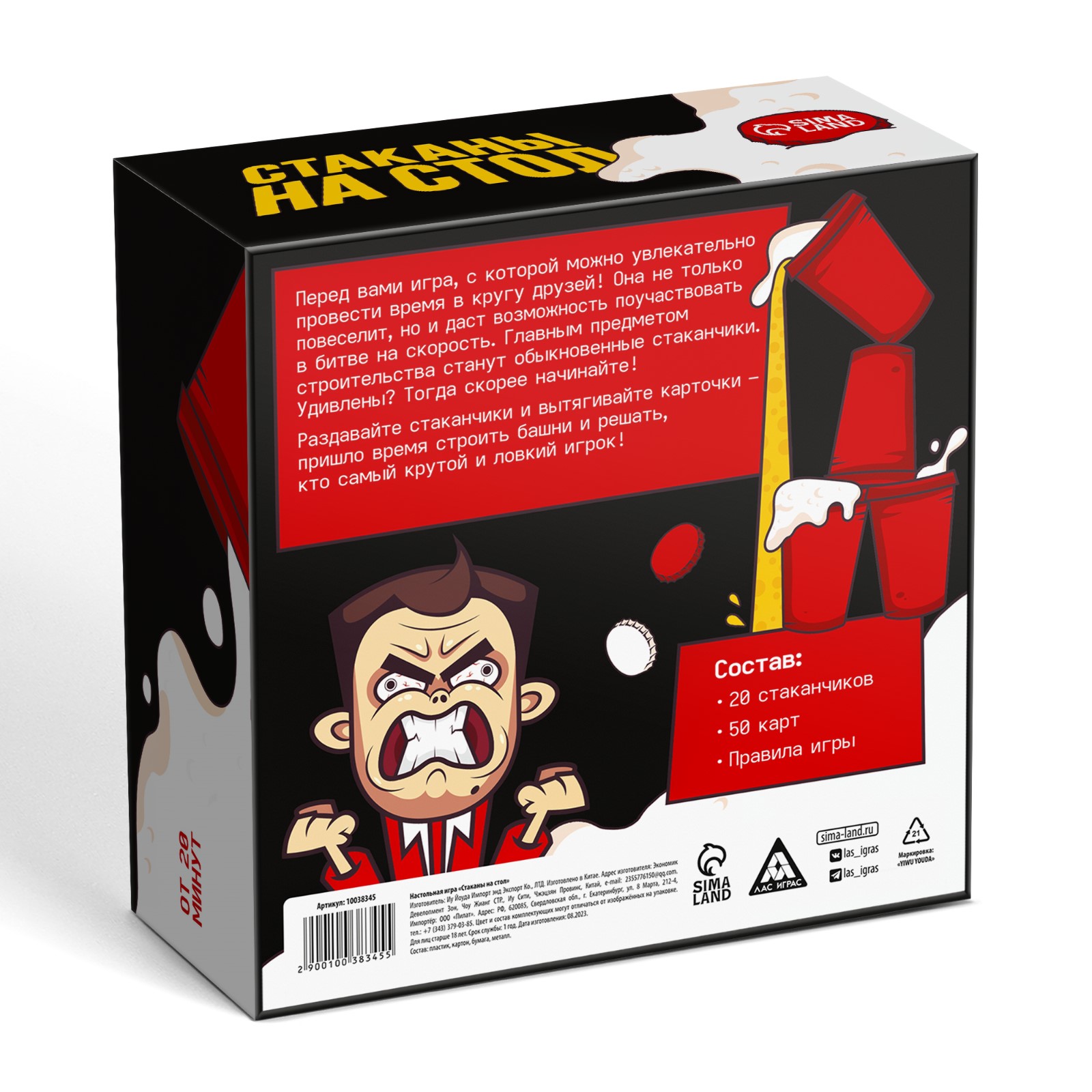 Настольная игра Лас Играс Стаканы на стол - фото 7
