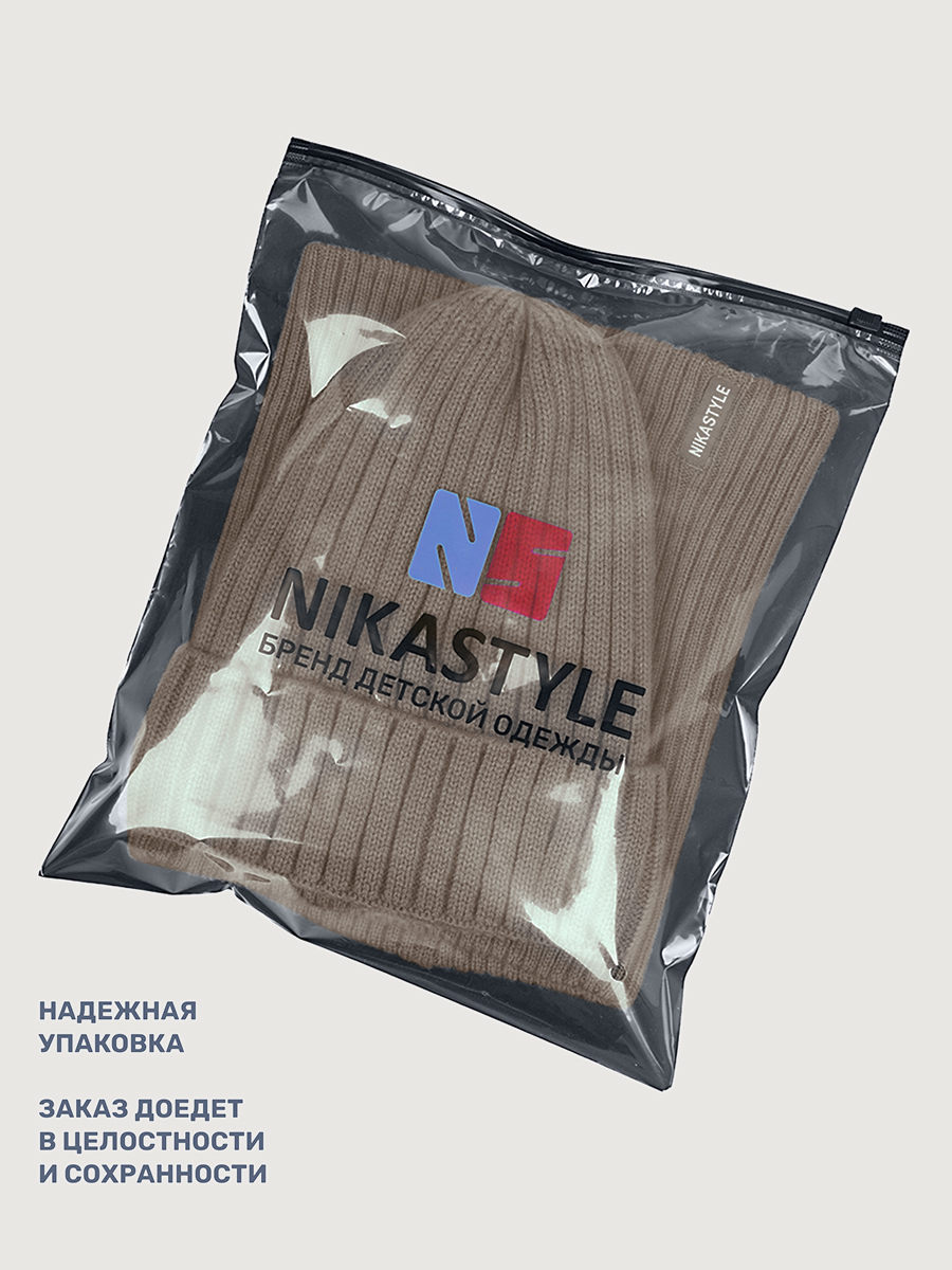 Комплект NIKASTYLE 12з17725 какао - фото 9