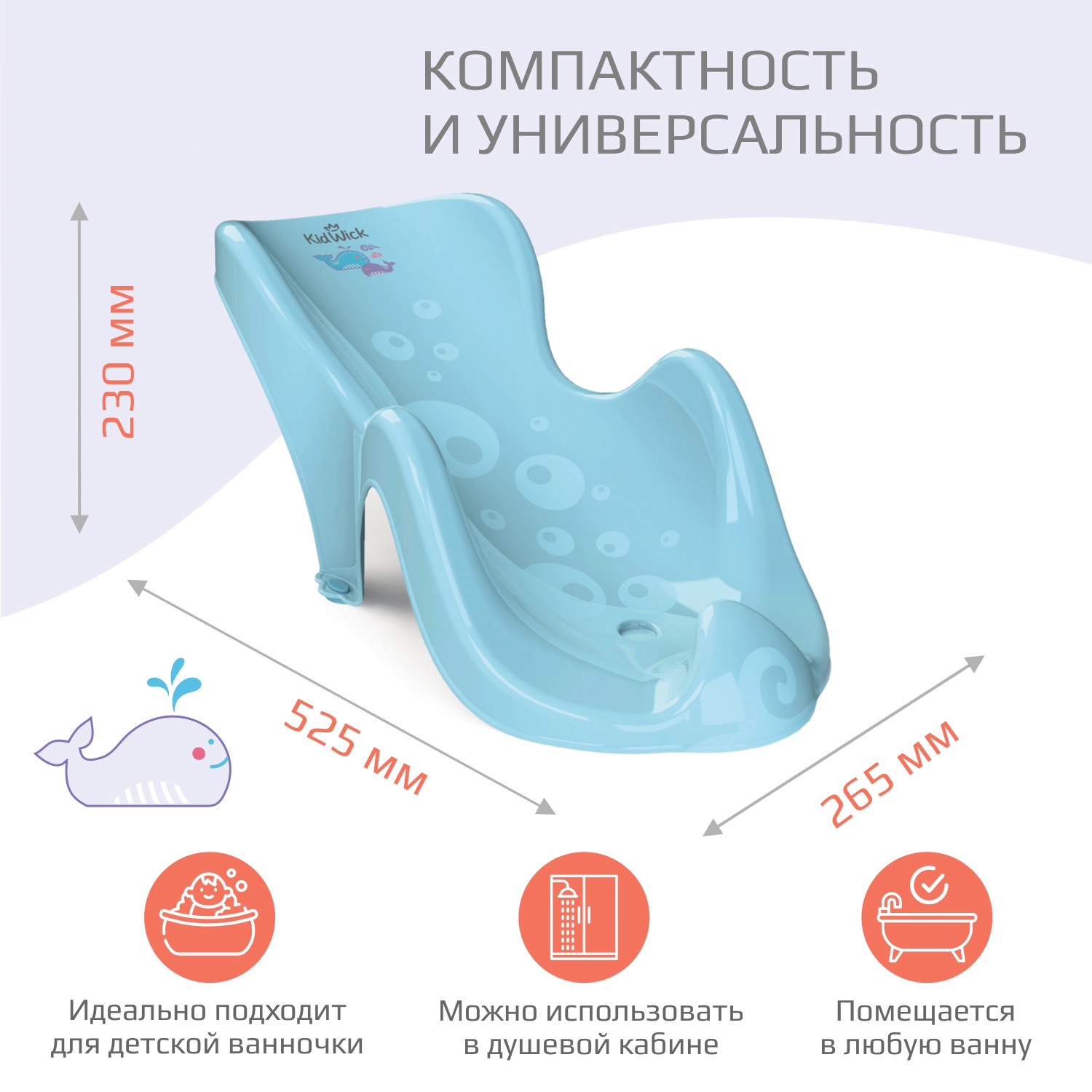 Горка для купания KidWick Аква Мини голубой - фото 2