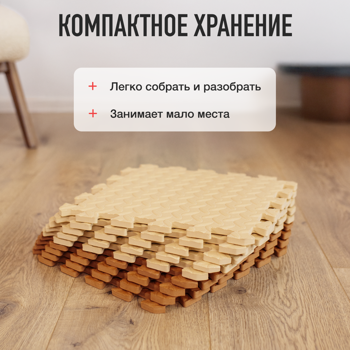 Развивающий коврик-пазл детский 15 деталей бежево-коричневый ассорти Mamagoods 90х120 см - фото 9