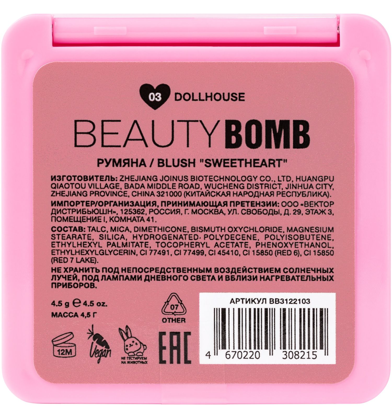 Румяна Beauty Bomb Blush Sweetheart тон 03 матовый светло-бордовый 4.5г - фото 5