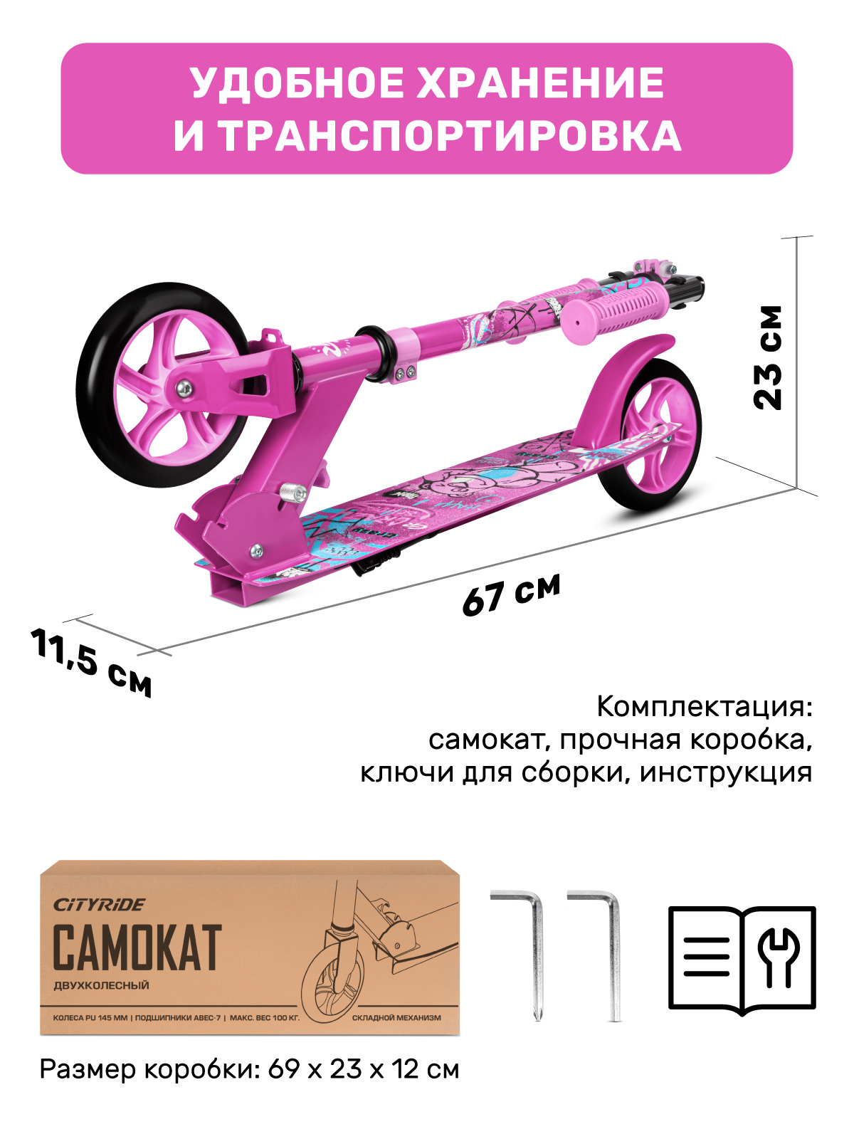 Самокат CITYRIDE двухколесный - фото 7