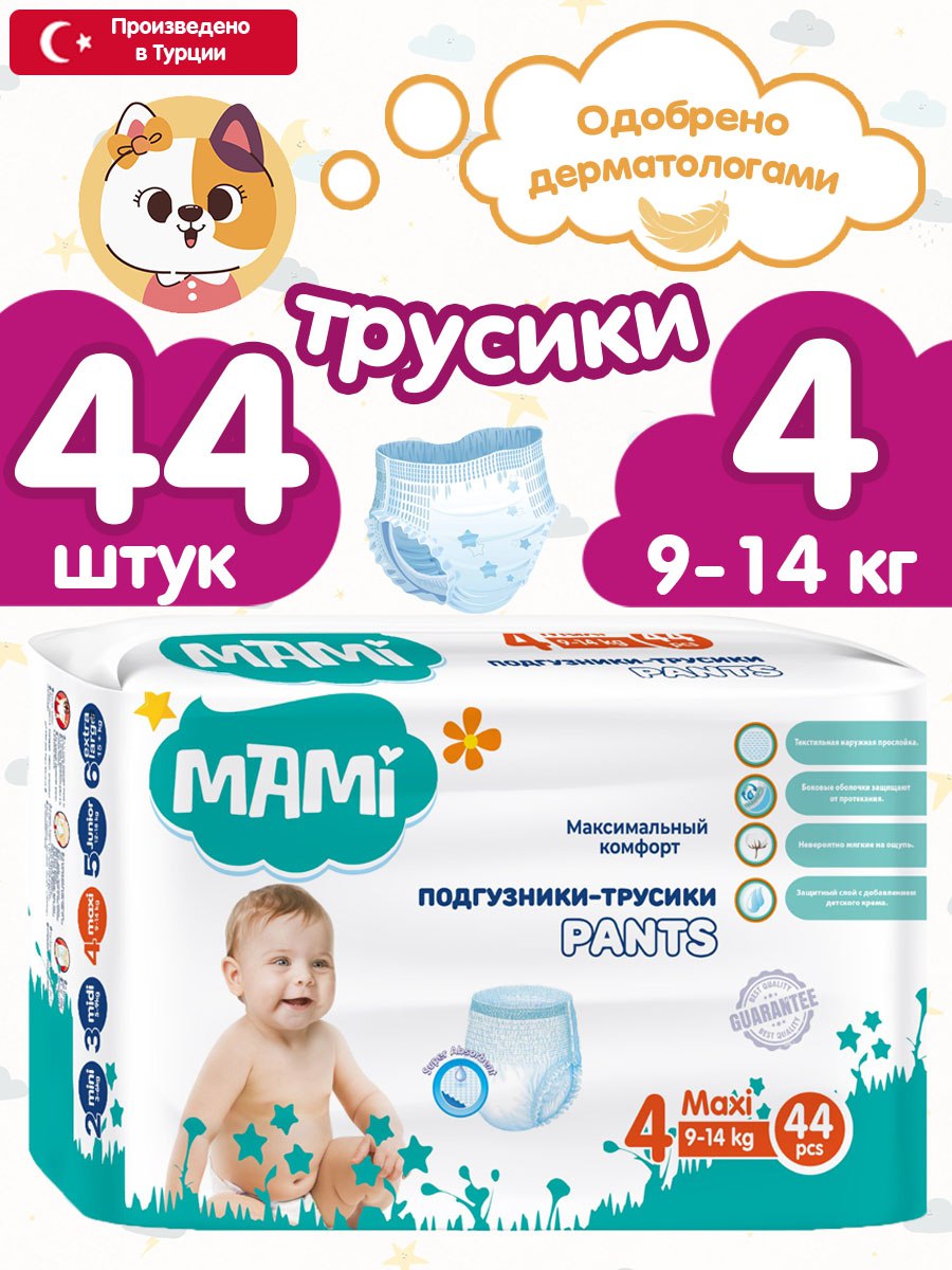 Трусики Mami L 44 шт. - фото 2