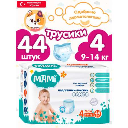Трусики Mami L 44 шт.