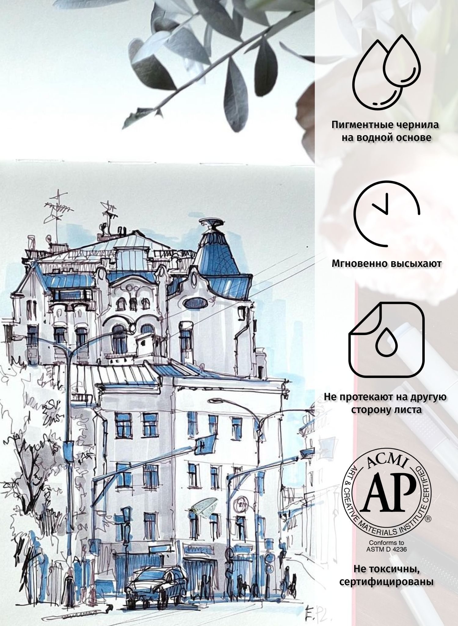 Ручка капиллярная SKETCHMARKER 6 шт. - фото 2