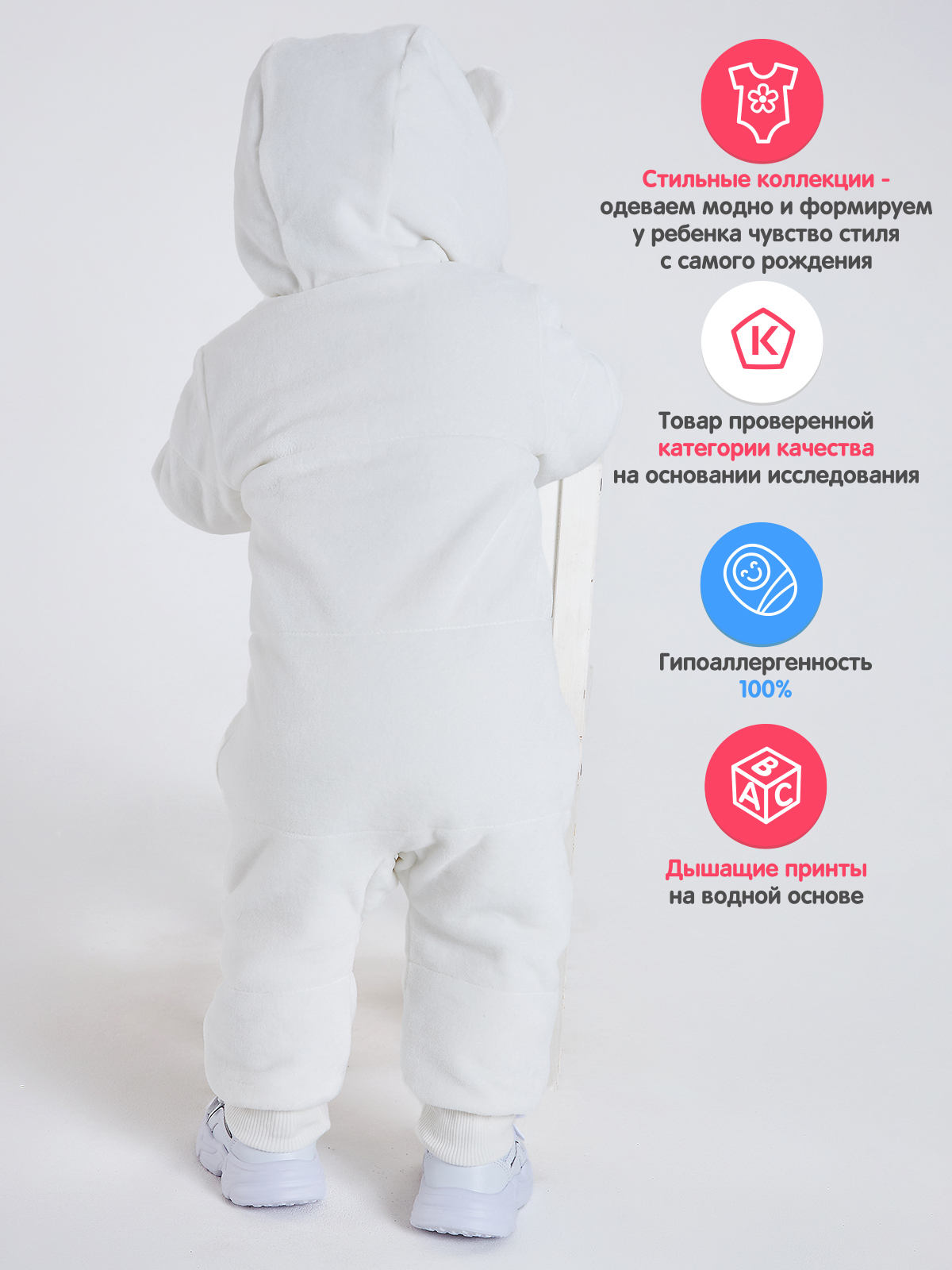 Комбинезон утепленный Lucky Child 142-72/молочный/0-2 - фото 5